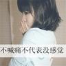 舞出我人生
